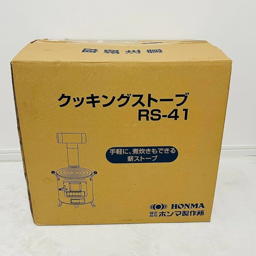 zono様新品未使用箱不良　ホンマ製作所 薪ストーブクッキングストーブRS-41 zono様新品未使用箱不良 ホンマ製作所 薪ストーブクッキング